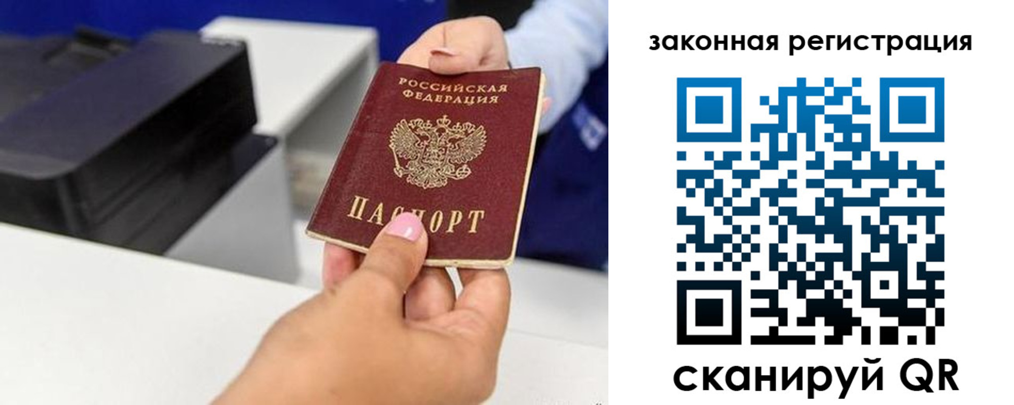 временная регистрация для всех в Ярцево
