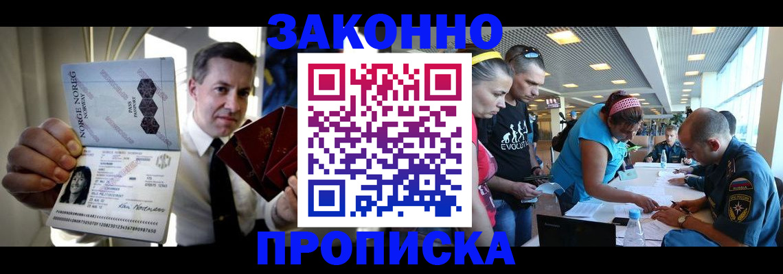 временная регистрация 2025 в Ярцево