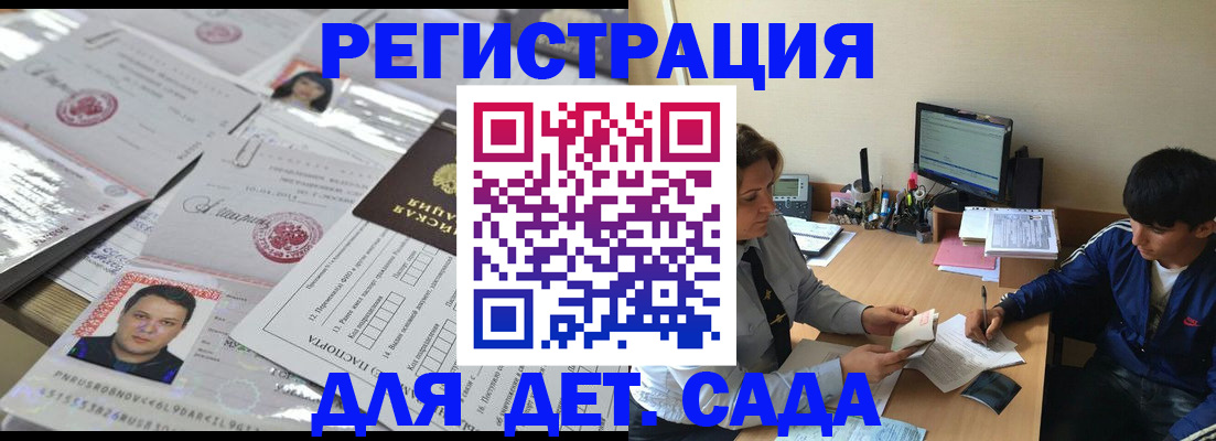 купить прописку в Ярцево